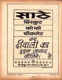 November 1967 Hindi Chandamama magazine page 17