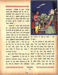 November 1967 Hindi Chandamama magazine page 29