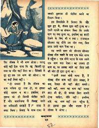 November 1967 Hindi Chandamama magazine page 51