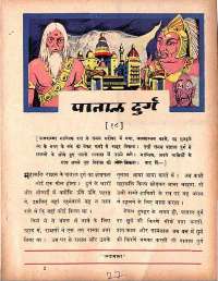 November 1967 Hindi Chandamama magazine page 27