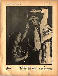 November 1967 Hindi Chandamama magazine page 80