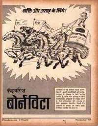 November 1967 Hindi Chandamama magazine page 13