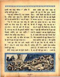November 1967 Hindi Chandamama magazine page 77