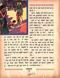 November 1967 Hindi Chandamama magazine page 67