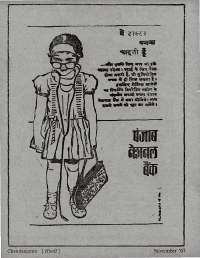November 1967 Hindi Chandamama magazine page 6