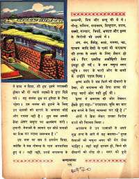 November 1967 Hindi Chandamama magazine page 69