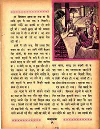 November 1967 Hindi Chandamama magazine page 37