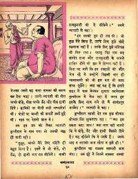 November 1967 Hindi Chandamama magazine page 47
