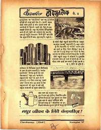 November 1967 Hindi Chandamama magazine page 84