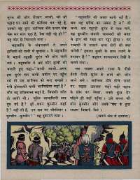 December 1967 Hindi Chandamama magazine page 30
