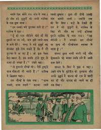 December 1967 Hindi Chandamama magazine page 62