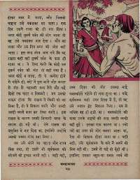 December 1967 Hindi Chandamama magazine page 41