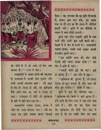 December 1967 Hindi Chandamama magazine page 44