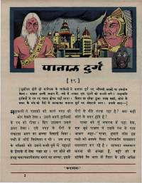December 1967 Hindi Chandamama magazine page 23