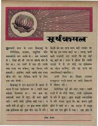 December 1967 Hindi Chandamama magazine page 37
