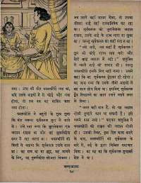 December 1967 Hindi Chandamama magazine page 42