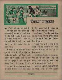 December 1967 Hindi Chandamama magazine page 51