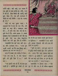December 1967 Hindi Chandamama magazine page 45