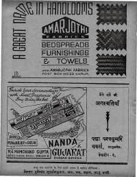 December 1967 Hindi Chandamama magazine page 10