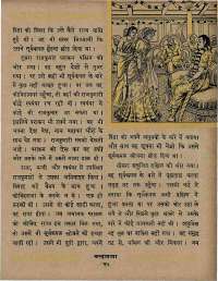 December 1967 Hindi Chandamama magazine page 39