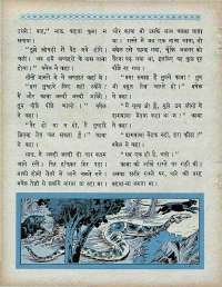 December 1967 Hindi Chandamama magazine page 74