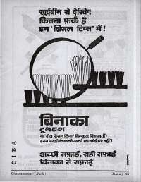 January 1968 Hindi Chandamama magazine page 13