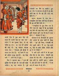 January 1968 Hindi Chandamama magazine page 52