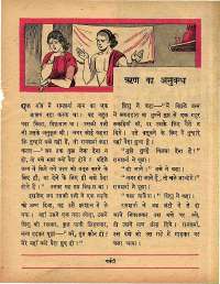 January 1968 Hindi Chandamama magazine page 37