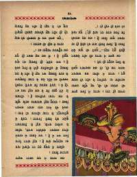 January 1968 Hindi Chandamama magazine page 67