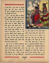 January 1968 Hindi Chandamama magazine page 27