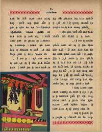 January 1968 Hindi Chandamama magazine page 68