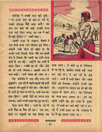 January 1968 Hindi Chandamama magazine page 33
