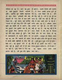 January 1968 Hindi Chandamama magazine page 70
