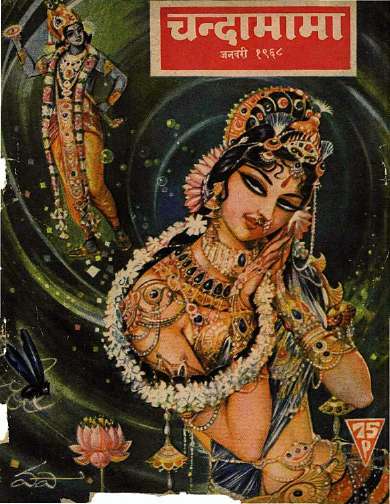January 1968 Hindi Chandamama magazine cover page