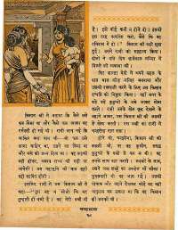 January 1968 Hindi Chandamama magazine page 42