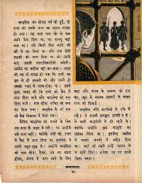January 1968 Hindi Chandamama magazine page 43