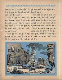 January 1968 Hindi Chandamama magazine page 73