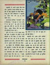 January 1968 Hindi Chandamama magazine page 25
