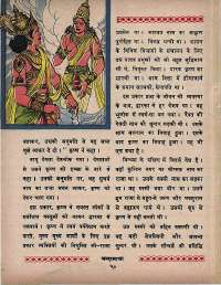 January 1968 Hindi Chandamama magazine page 64