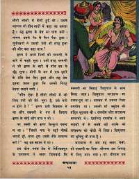January 1968 Hindi Chandamama magazine page 65