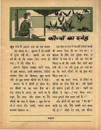 January 1968 Hindi Chandamama magazine page 51