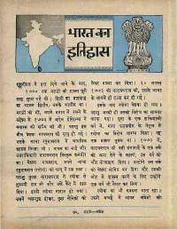 January 1968 Hindi Chandamama magazine page 16