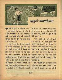 January 1968 Hindi Chandamama magazine page 55