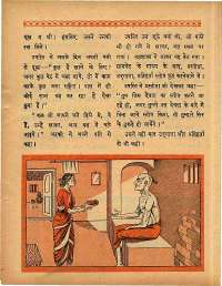 January 1968 Hindi Chandamama magazine page 61