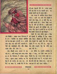 January 1968 Hindi Chandamama magazine page 32