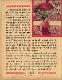January 1968 Hindi Chandamama magazine page 41