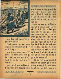 February 1968 Hindi Chandamama magazine page 16