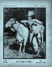 February 1968 Hindi Chandamama magazine page 73