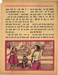 February 1968 Hindi Chandamama magazine page 35