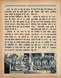 February 1968 Hindi Chandamama magazine page 14